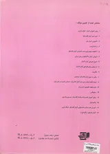 خودآموز گیتار فلامنکو جلد اول(امیرانی